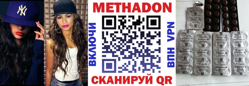 МЕТАДОН VHQ  mega ссылки  Пущино 